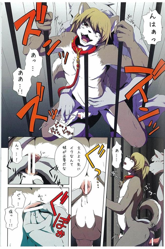 DOG PLAY page 8 full