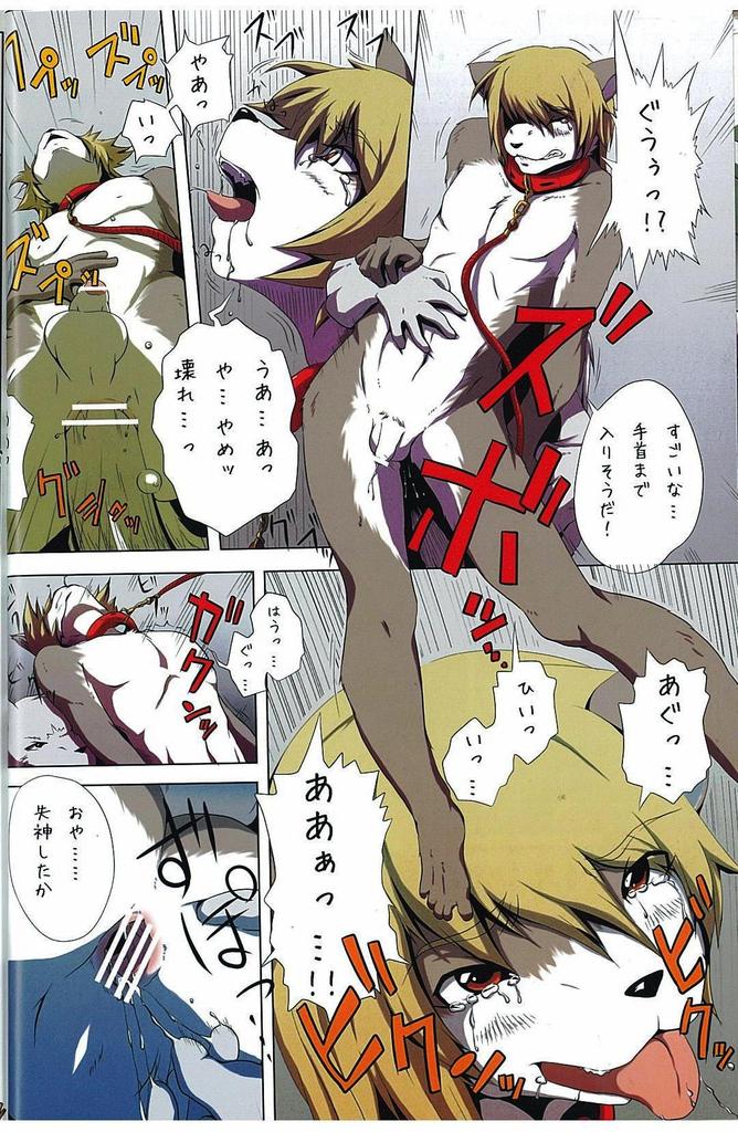 DOG PLAY page 9 full