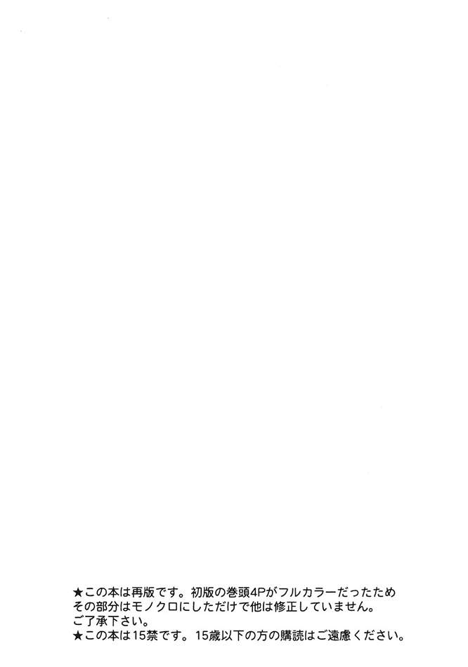 obscene act page 3 full