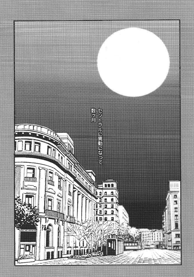 obscene act page 4 full