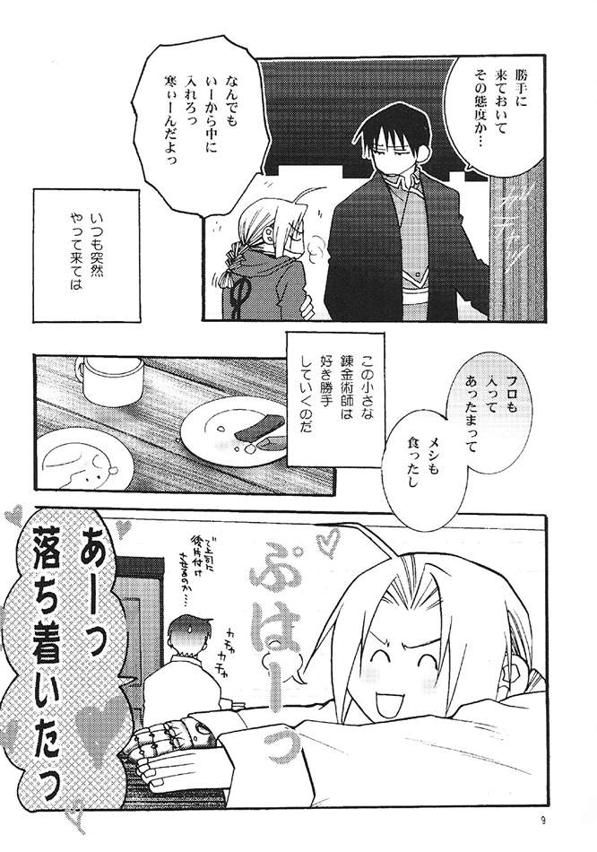 obscene act page 6 full