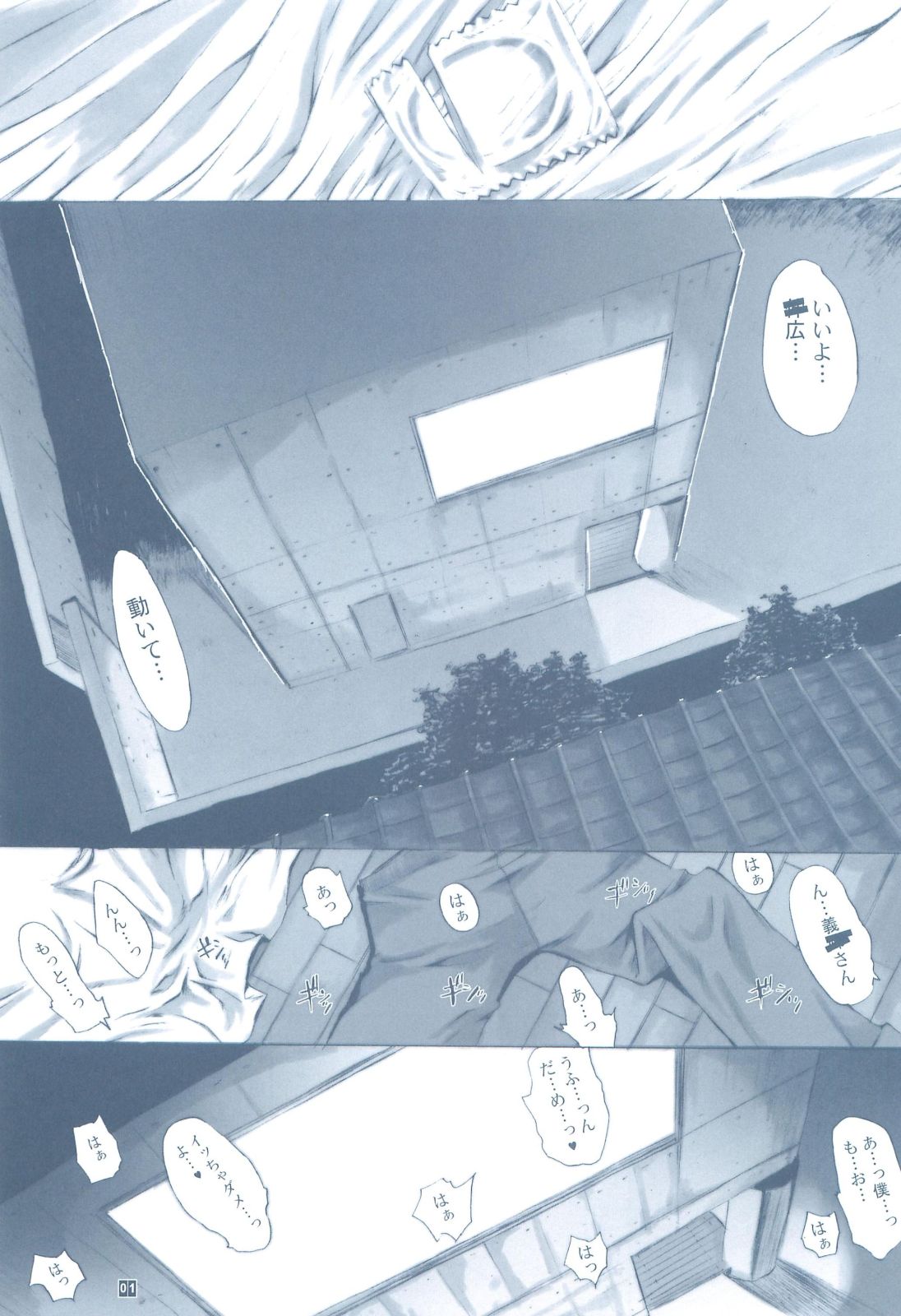 Onee-san to Boku. OMAKEOMATOME page 3 full