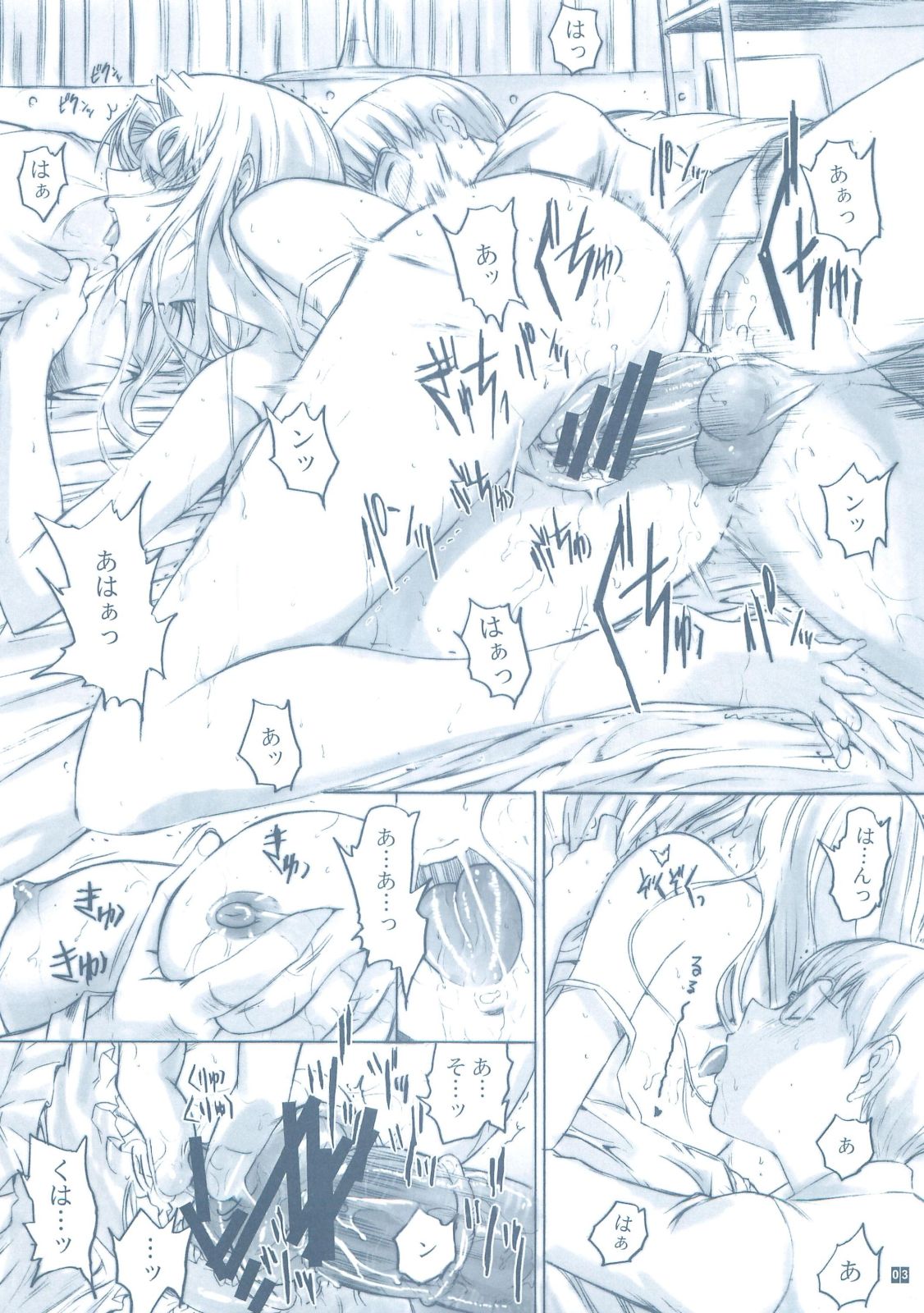 Onee-san to Boku. OMAKEOMATOME page 5 full