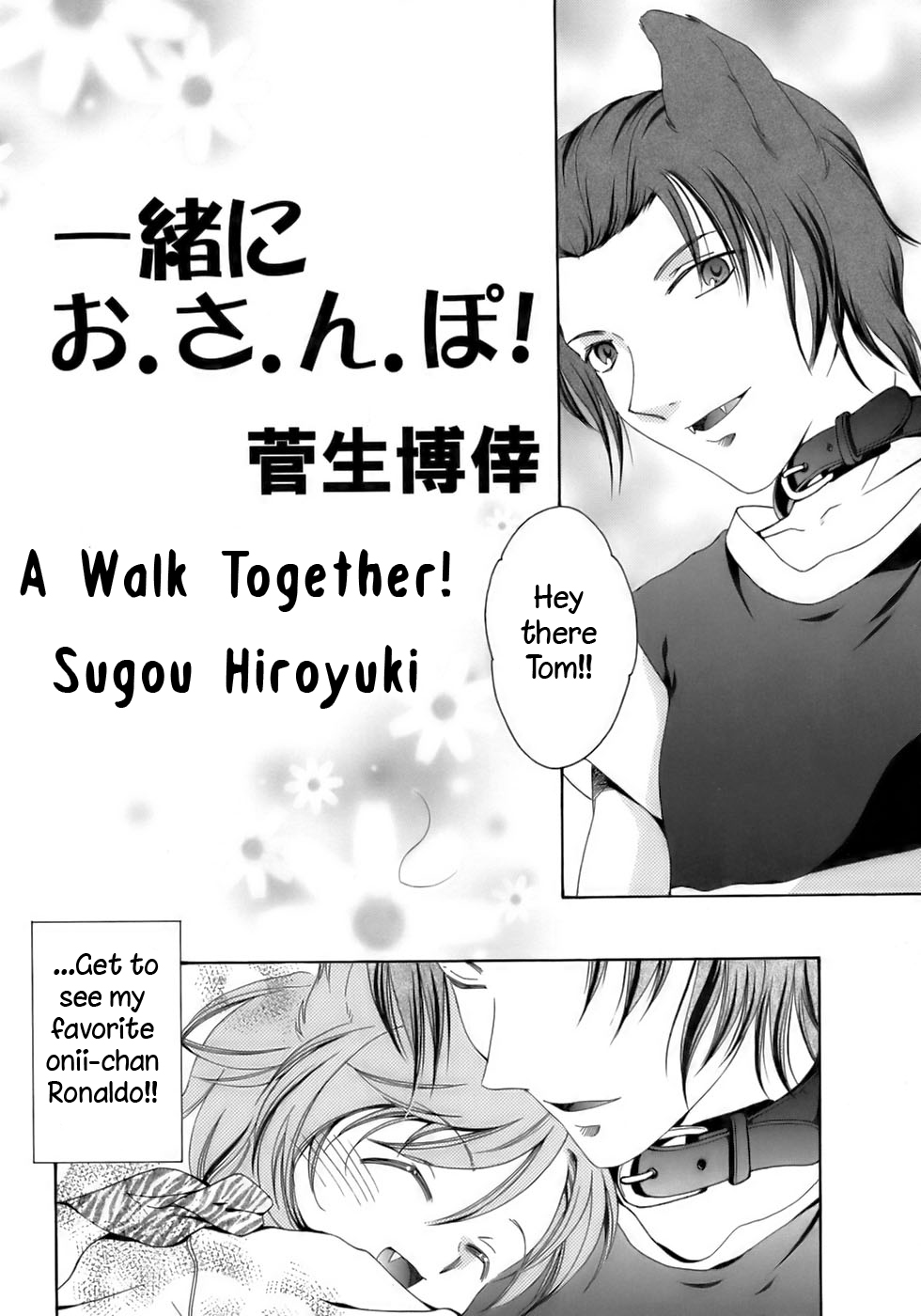 Issho ni o Sanpo! | A Walk Together! page 2 full