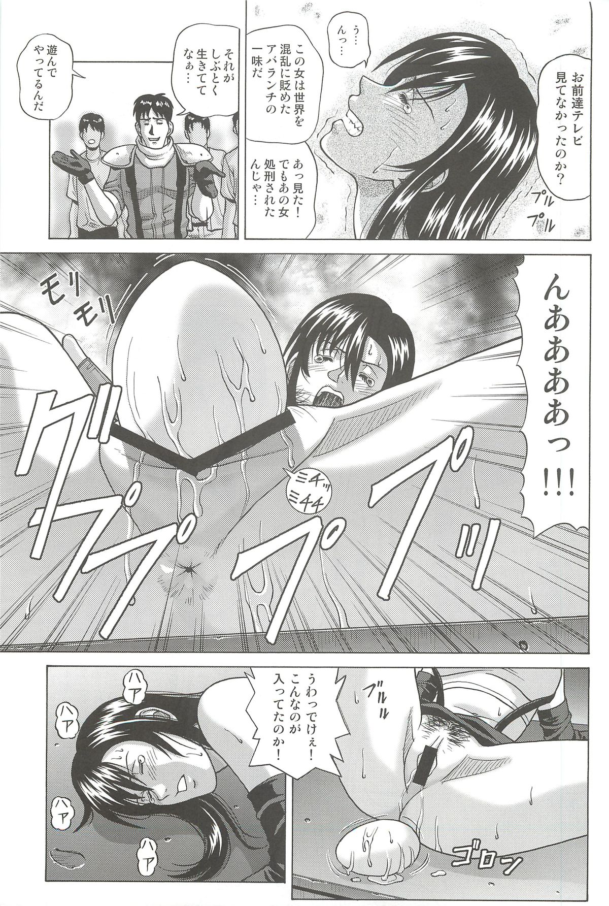 TIFA LOCKHART Materia aka page 8 full