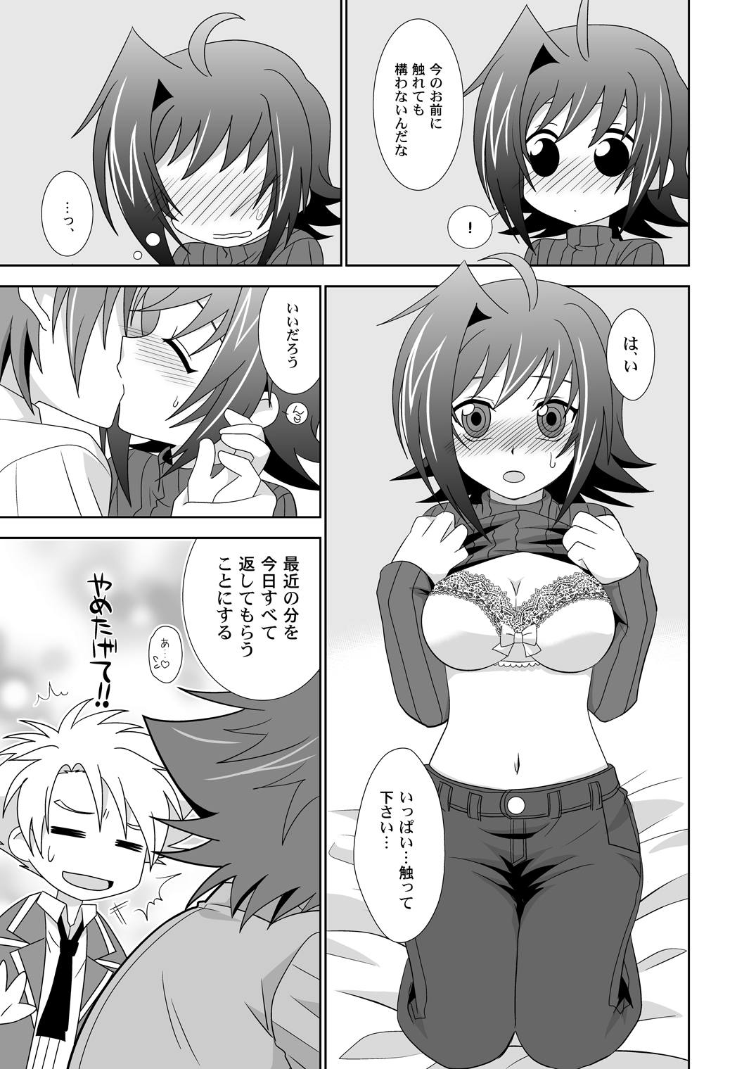 Onnanoko Otokonoko page 10 full