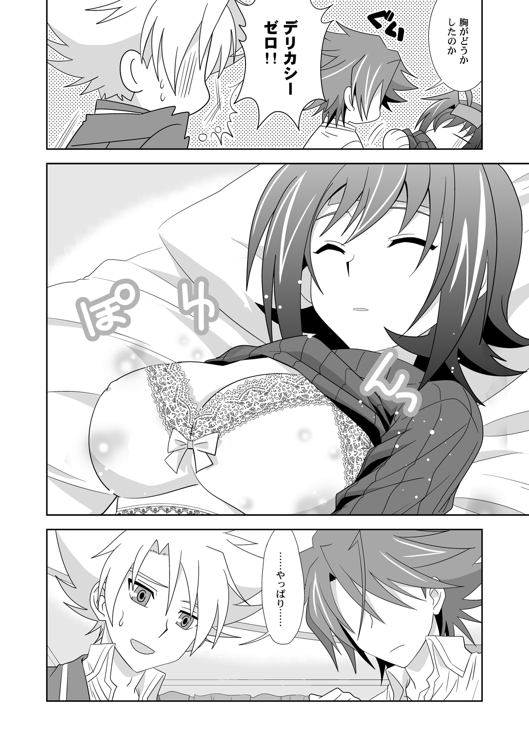 Onnanoko Otokonoko page 5 full