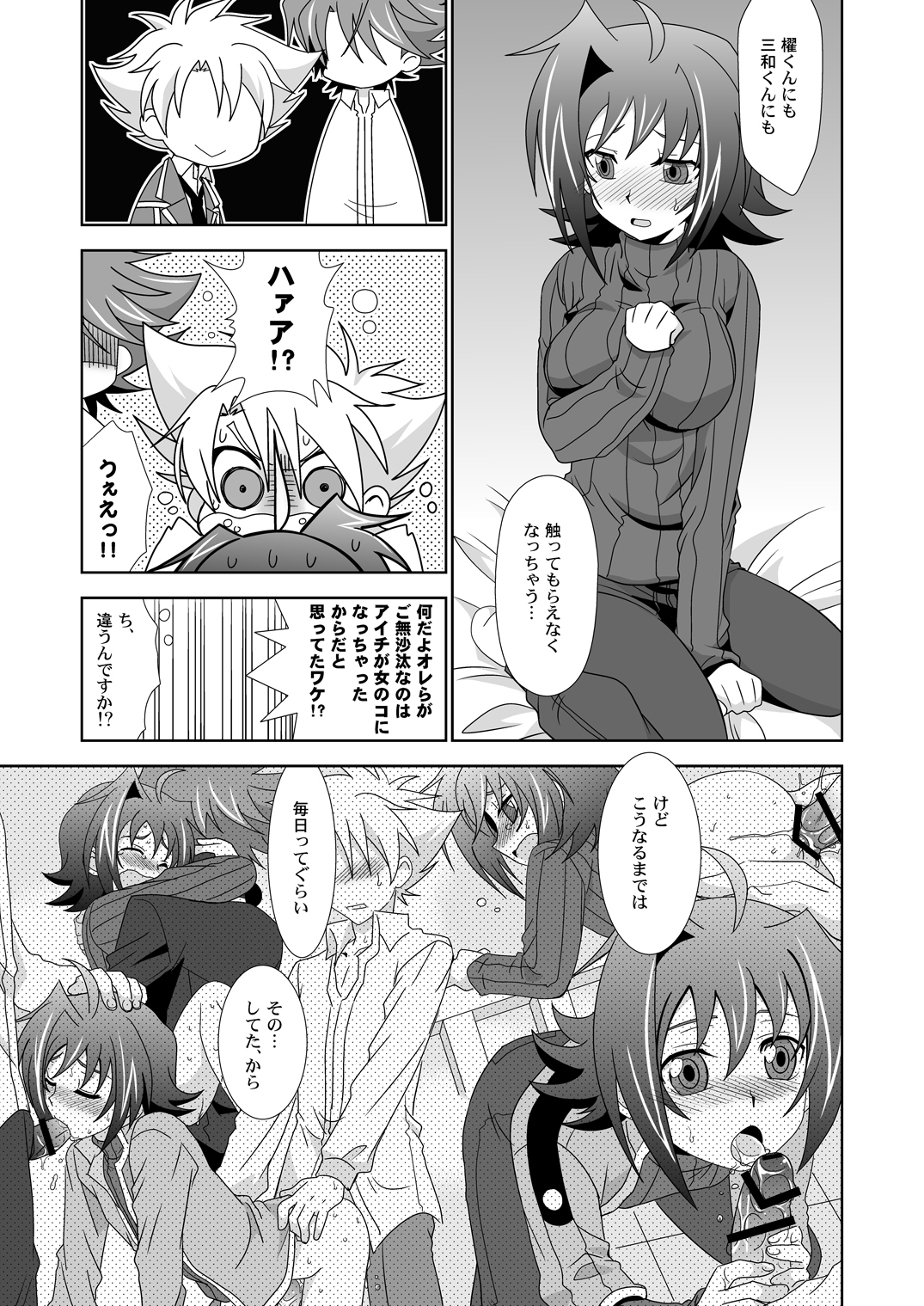 Onnanoko Otokonoko page 8 full