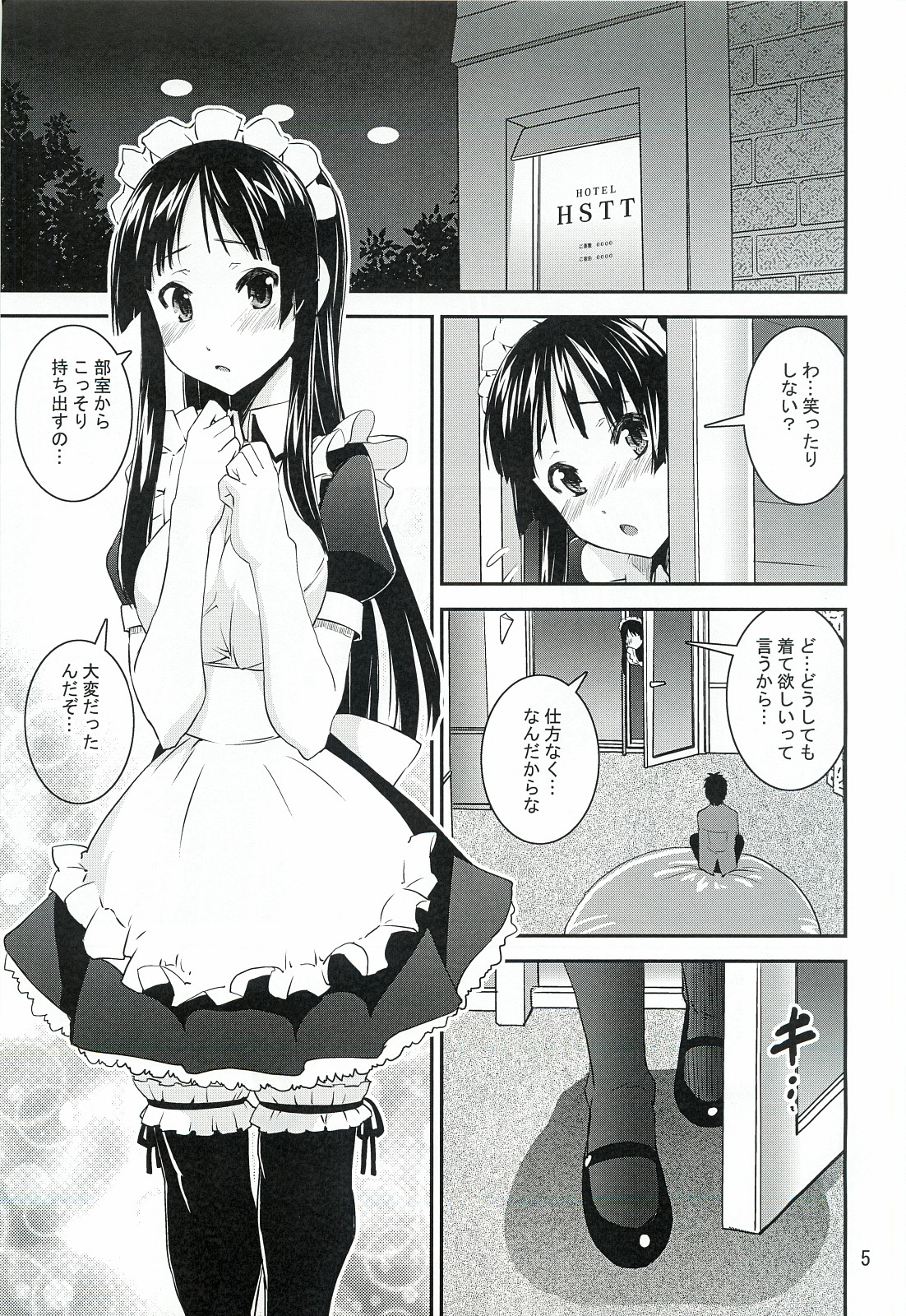 Mio Dyukushi!!! 3 page 4 full