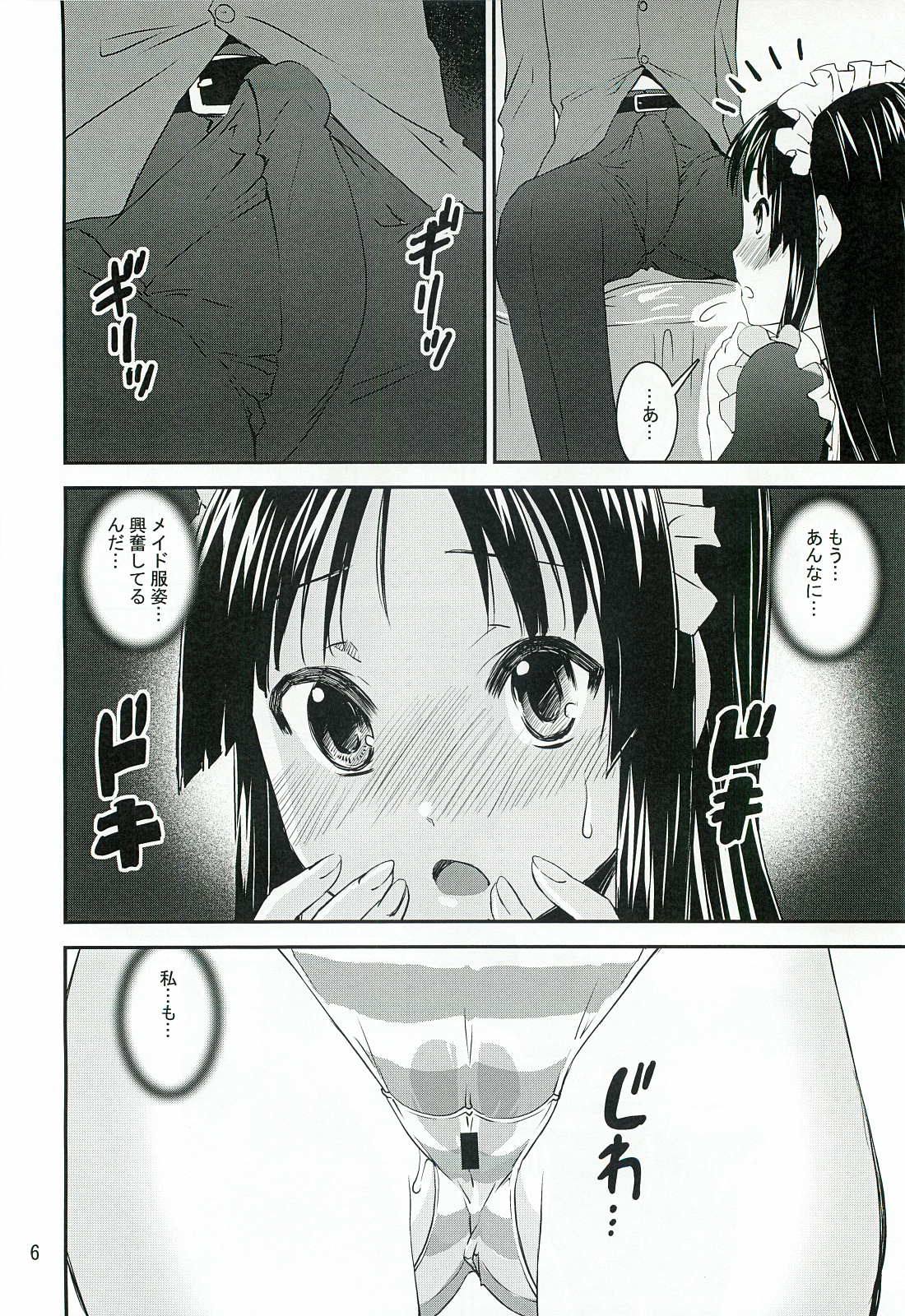 Mio Dyukushi!!! 3 page 5 full