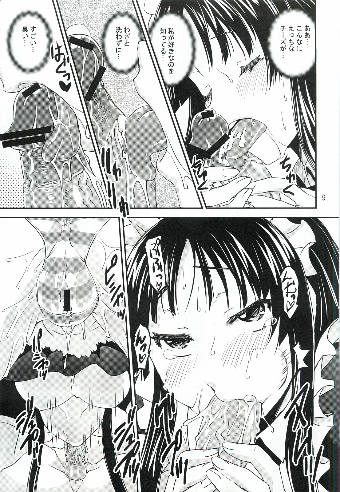 Mio Dyukushi!!! 3 page 8 full