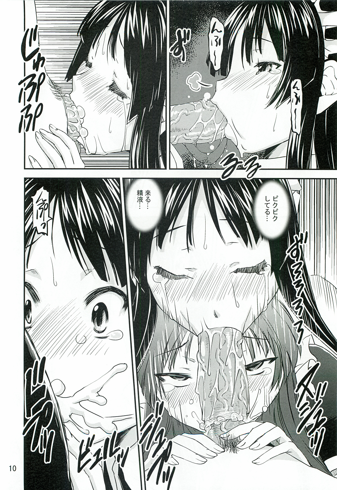 Mio Dyukushi!!! 3 page 9 full