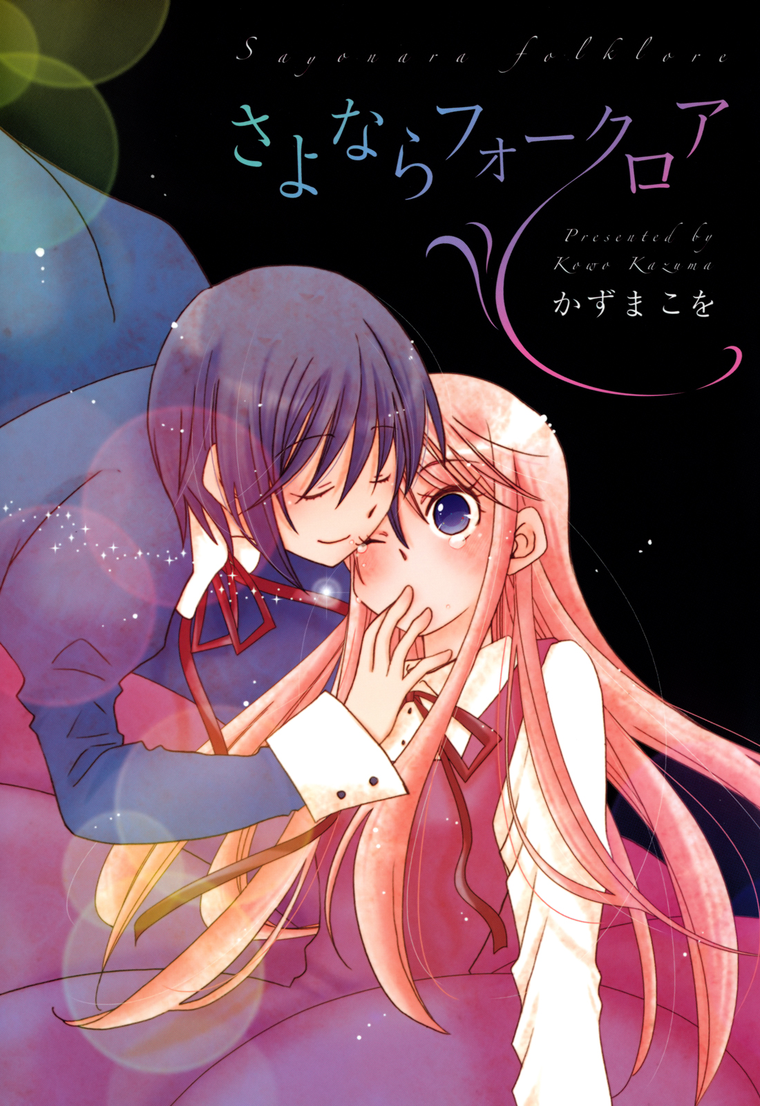 Sayonara Folklore page 1 full