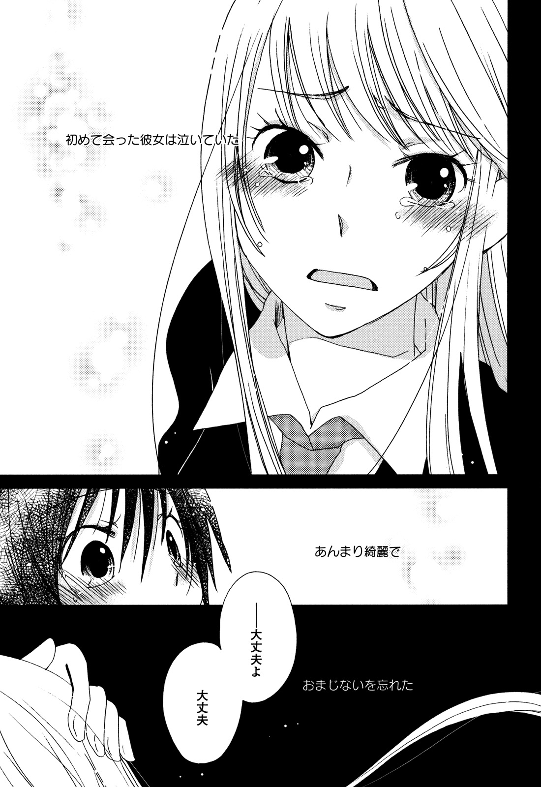 Sayonara Folklore page 10 full