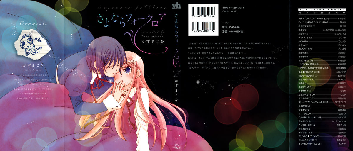 Sayonara Folklore page 2 full