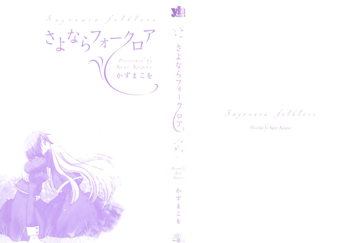 Sayonara Folklore page 4 full