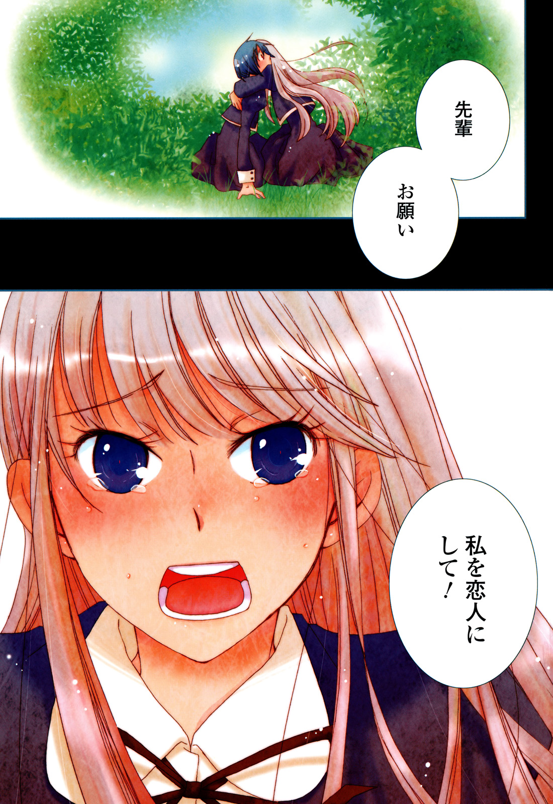 Sayonara Folklore page 7 full