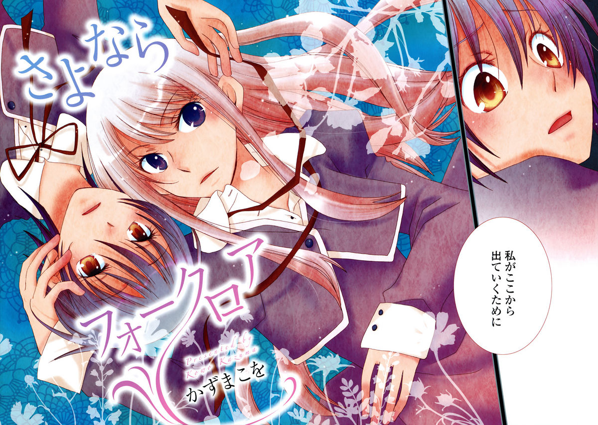 Sayonara Folklore page 8 full