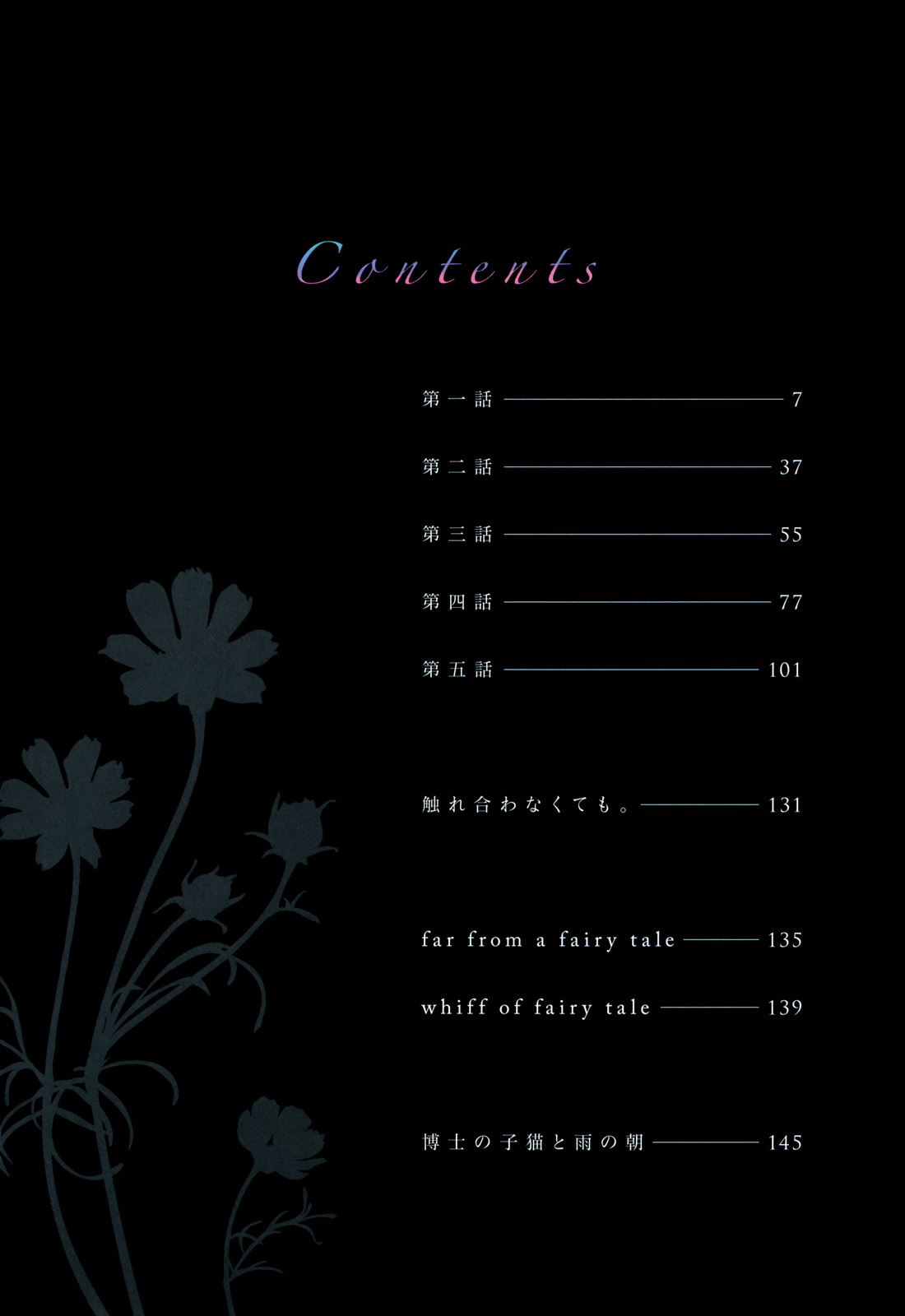 Sayonara Folklore page 9 full