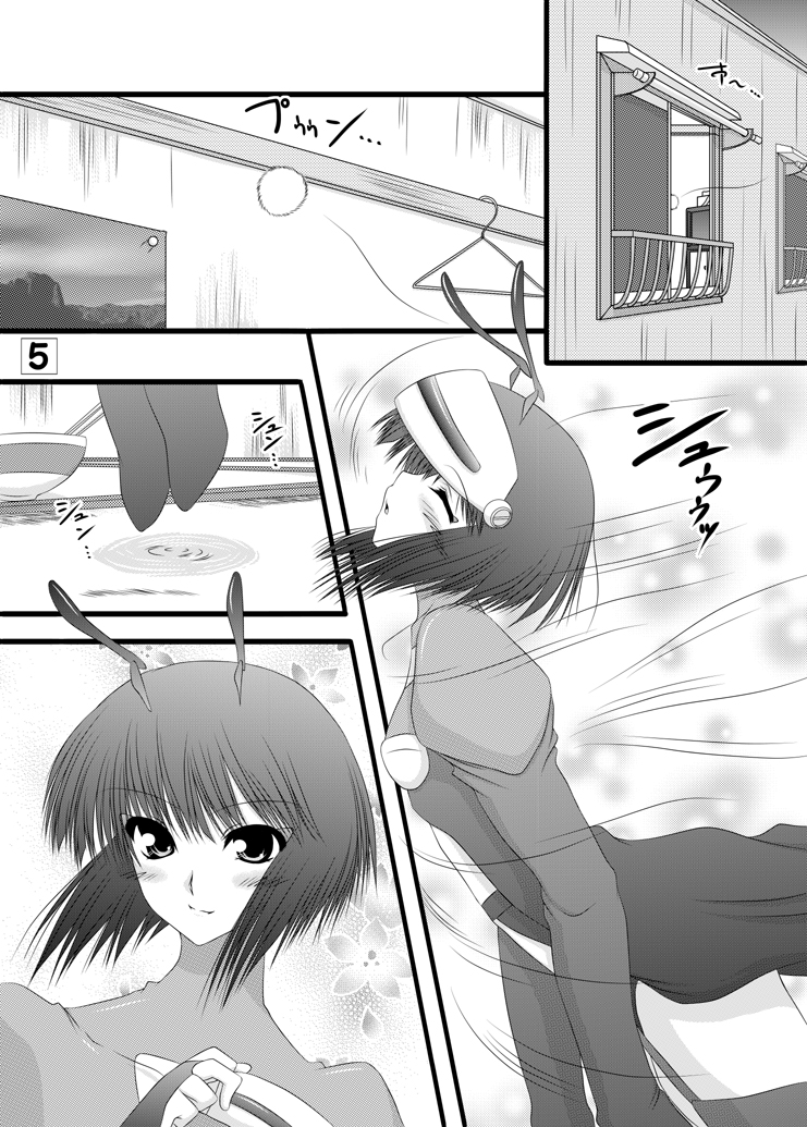 Hotaru to Yoru page 4 full