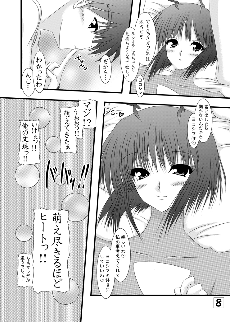 Hotaru to Yoru page 7 full