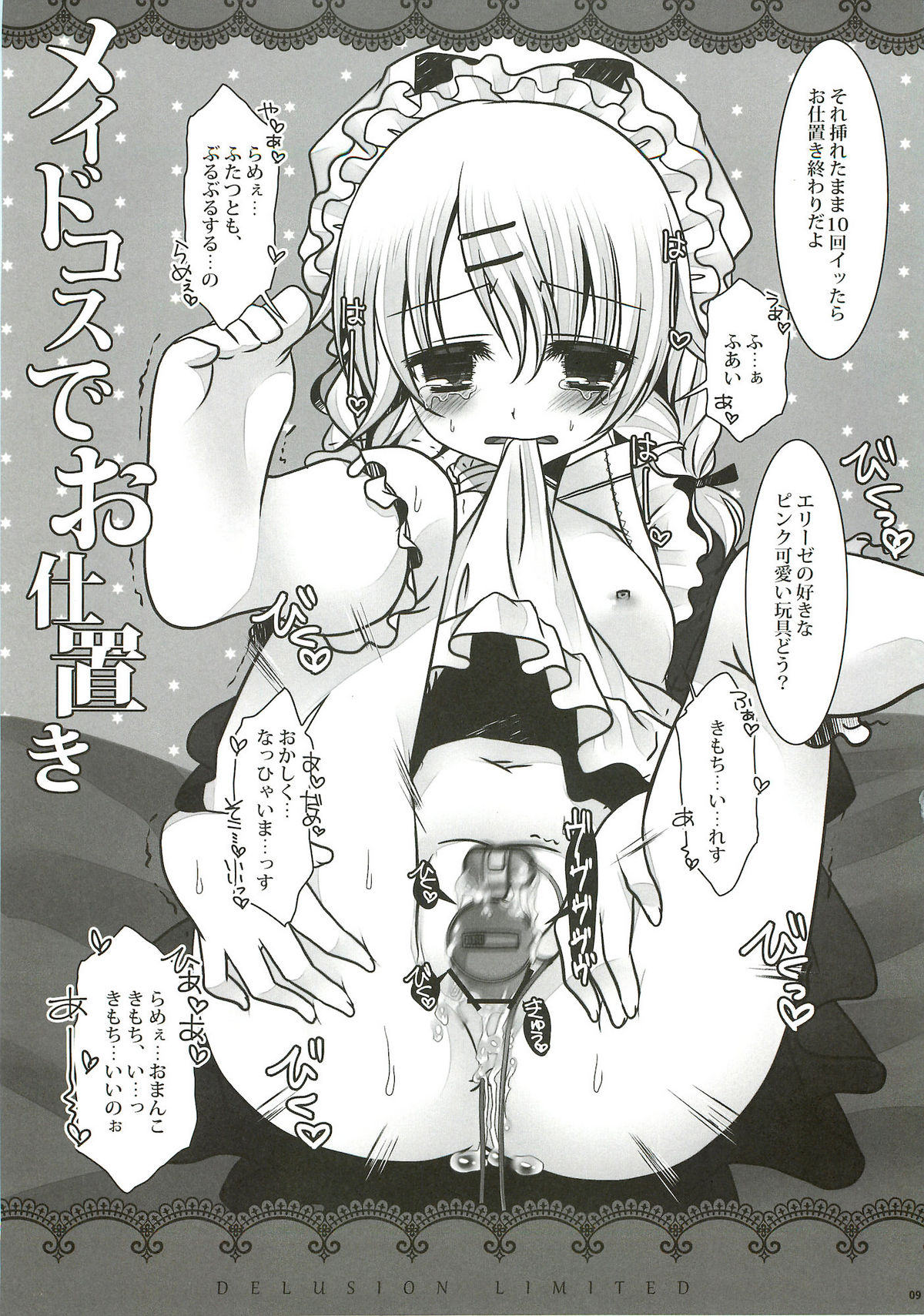 Mousou Gentei page 10 full