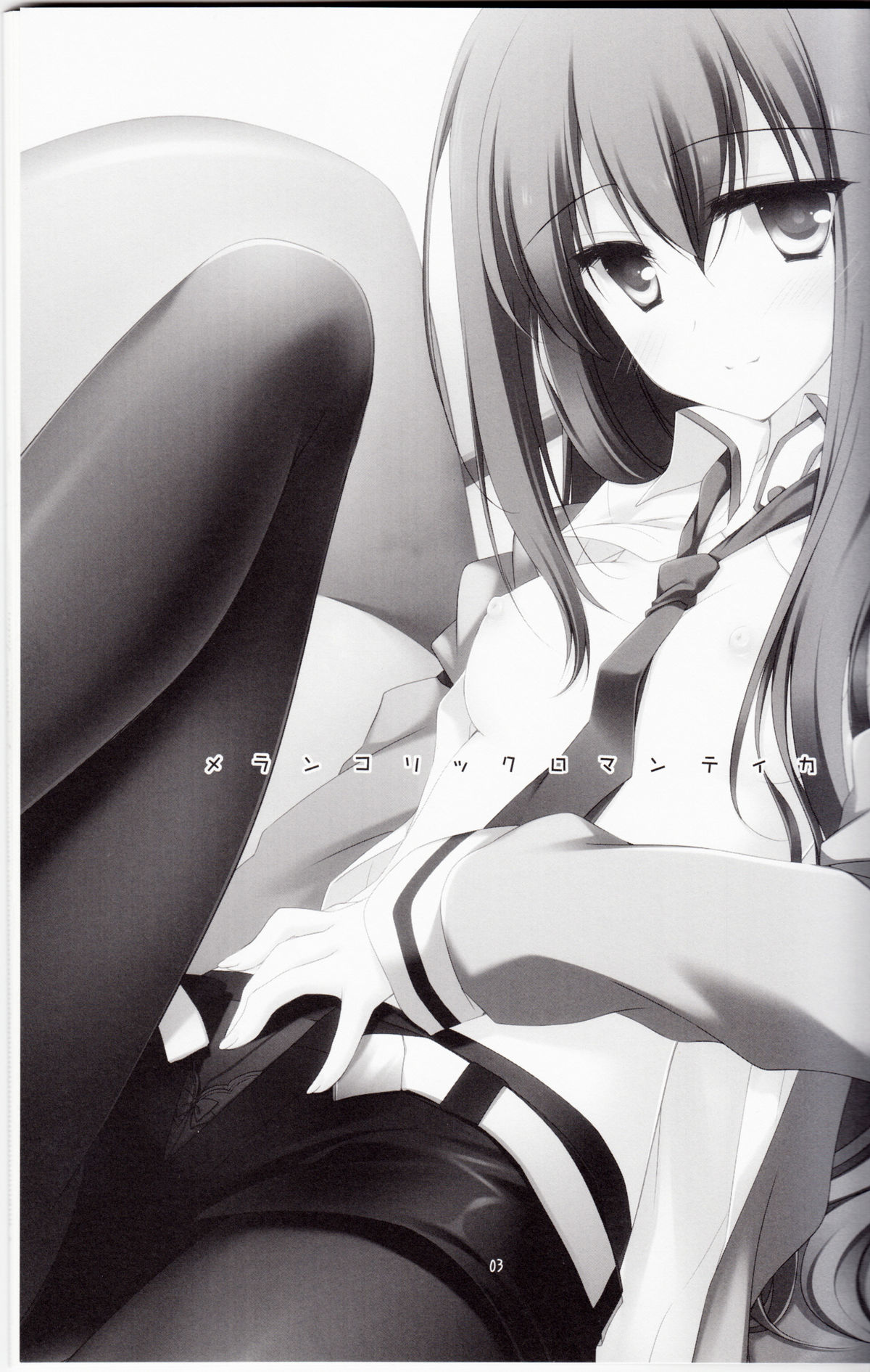 Melancholic Romantica page 2 full