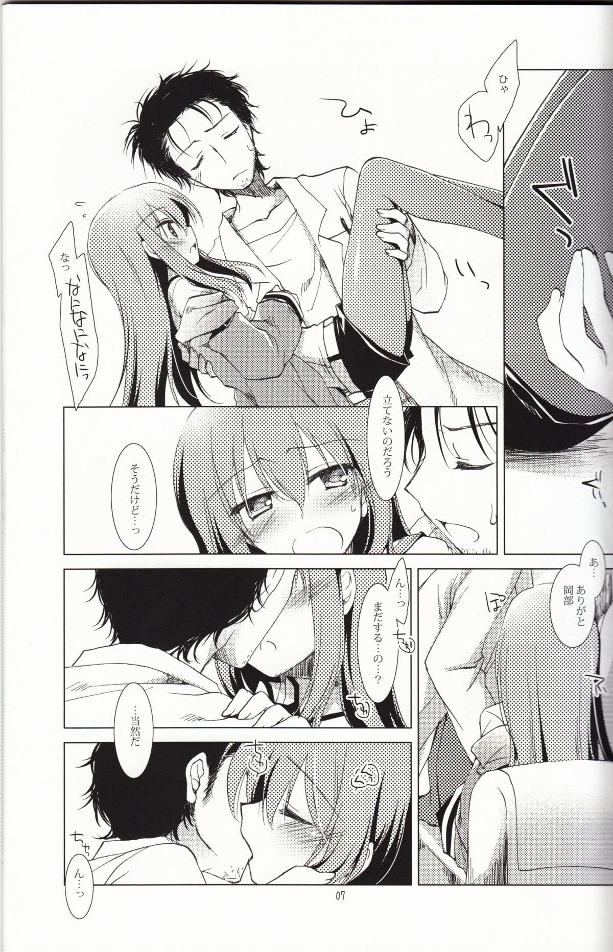 Melancholic Romantica page 6 full