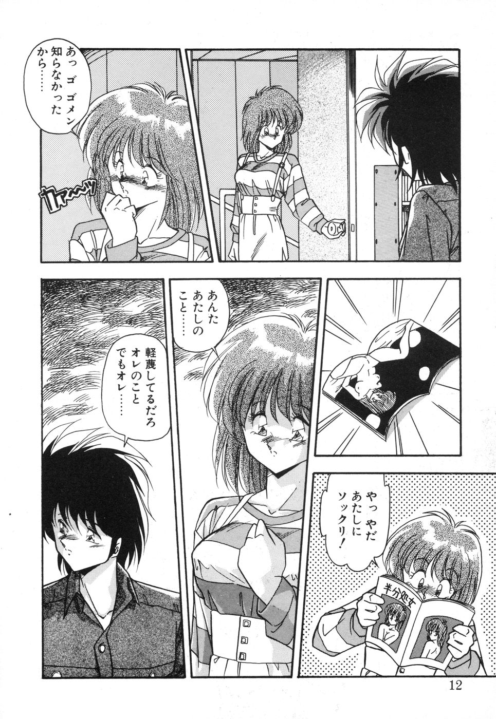 Genki Agerune page 10 full