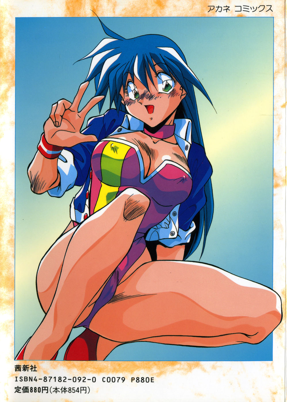 Genki Agerune page 2 full