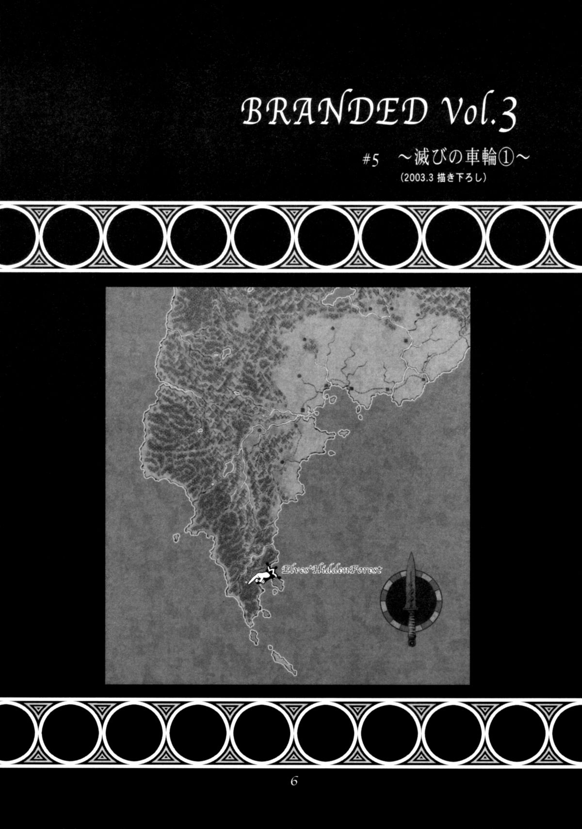 BRANDED Vol.3 page 6 full