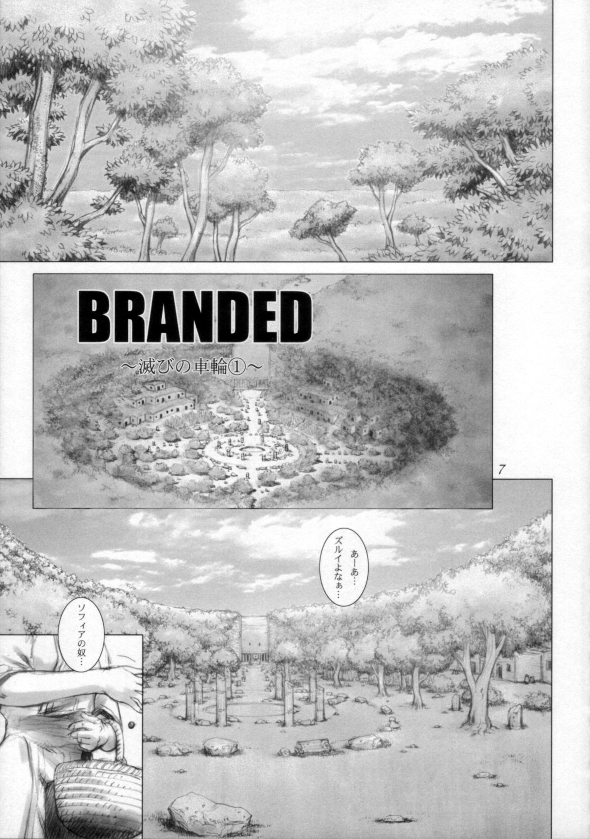 BRANDED Vol.3 page 7 full