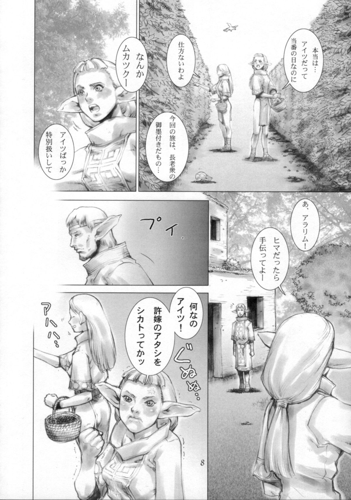 BRANDED Vol.3 page 8 full