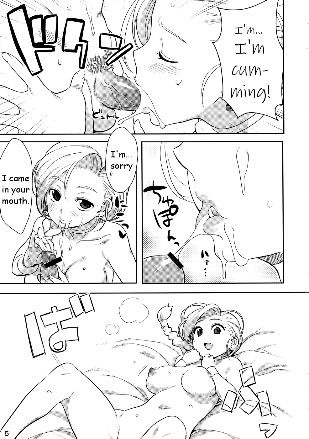 Okusama no Hon | The Book of My Wife page 4 full