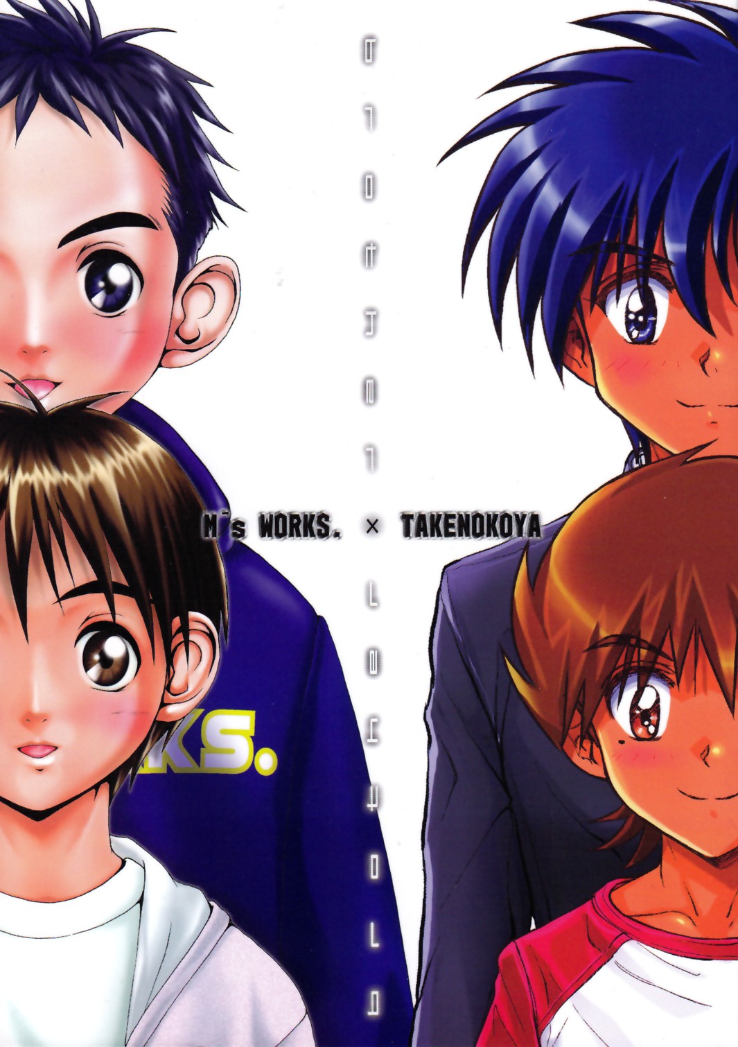 Brother × Brother page 1 full