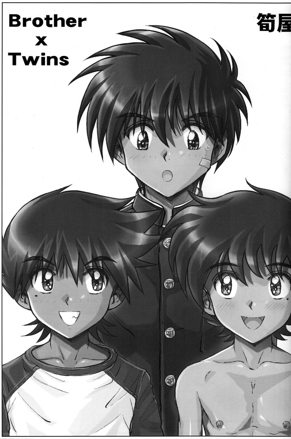 Brother &times; Brother page 3 full