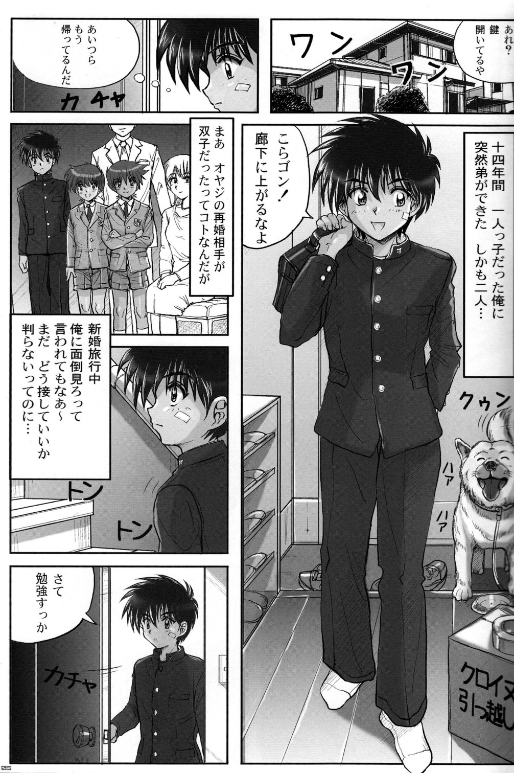 Brother &times; Brother page 5 full