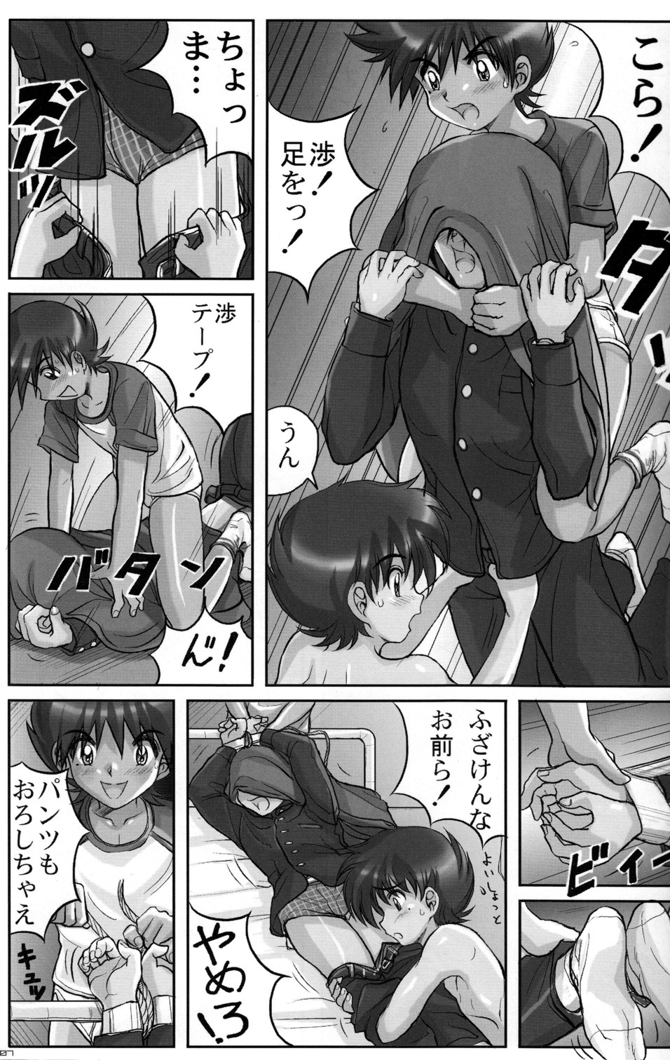 Brother &times; Brother page 7 full