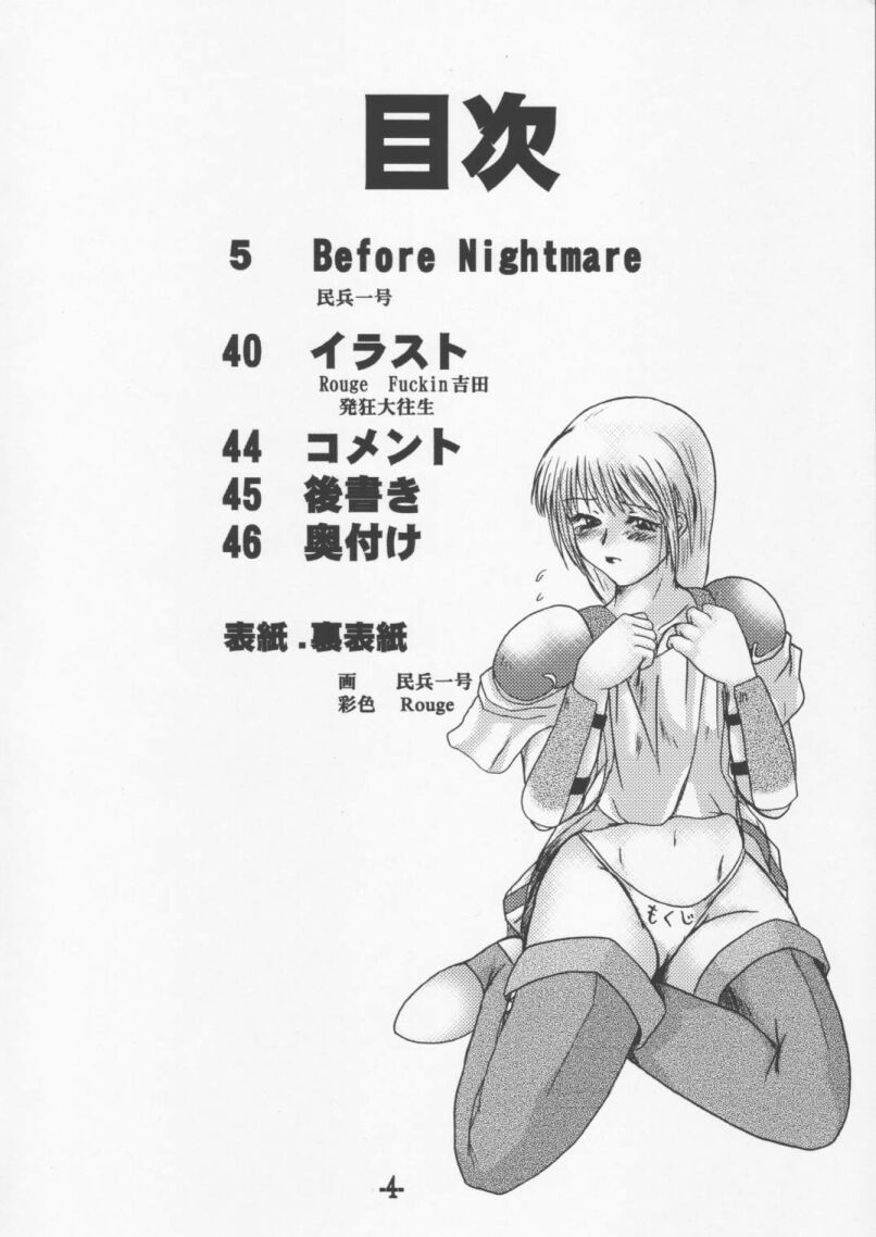 HEAVEN'S JUDGEMENT page 3 full