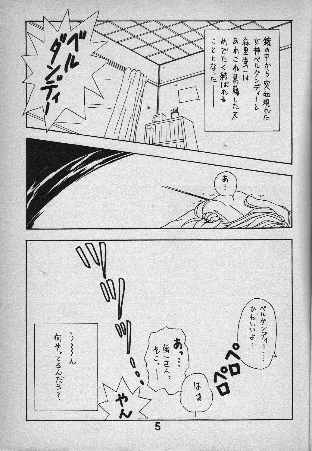 with Mega-Mix Party MATERIALS! ~Yokoku Hen~ page 6 full