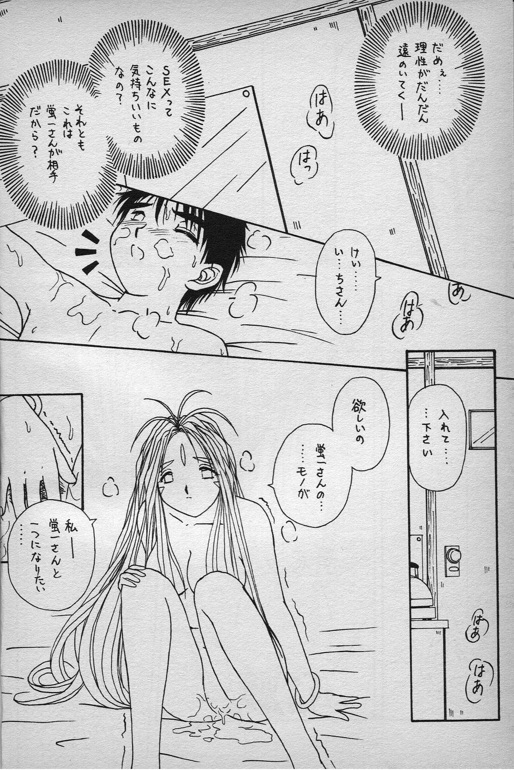 with Mega-Mix Party MATERIALS! ~Yokoku Hen~ page 9 full