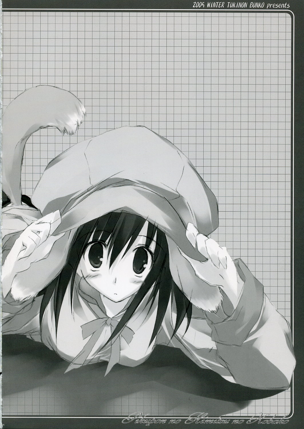 Pikupon no Himitsu no Kobako page 3 full