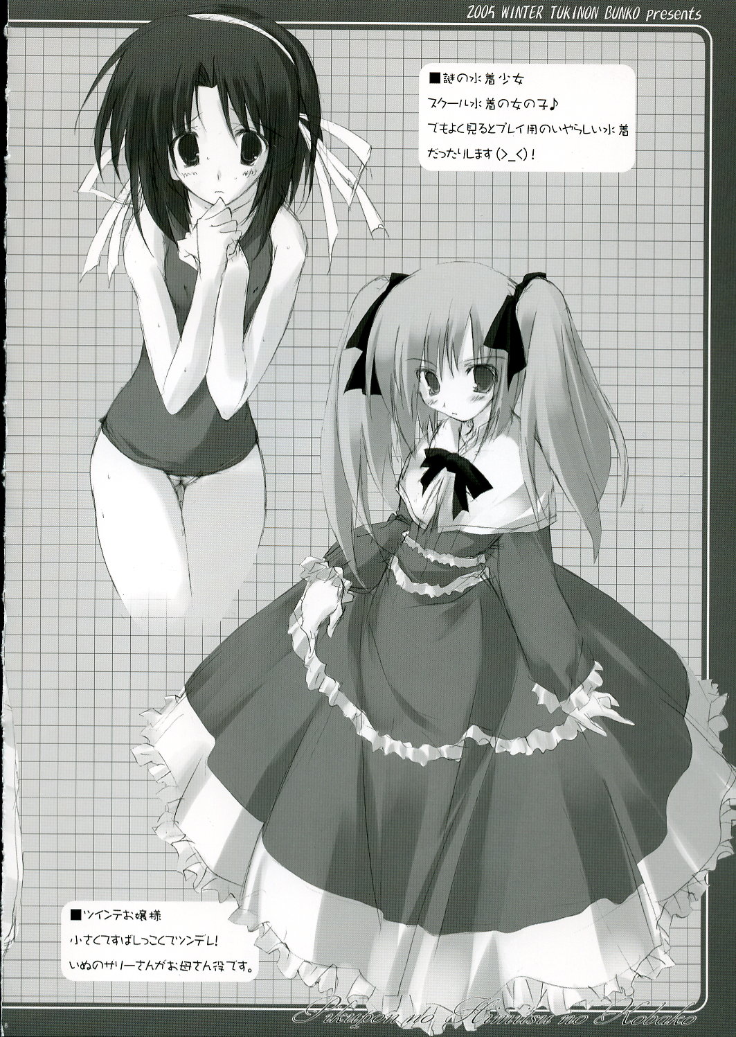 Pikupon no Himitsu no Kobako page 7 full