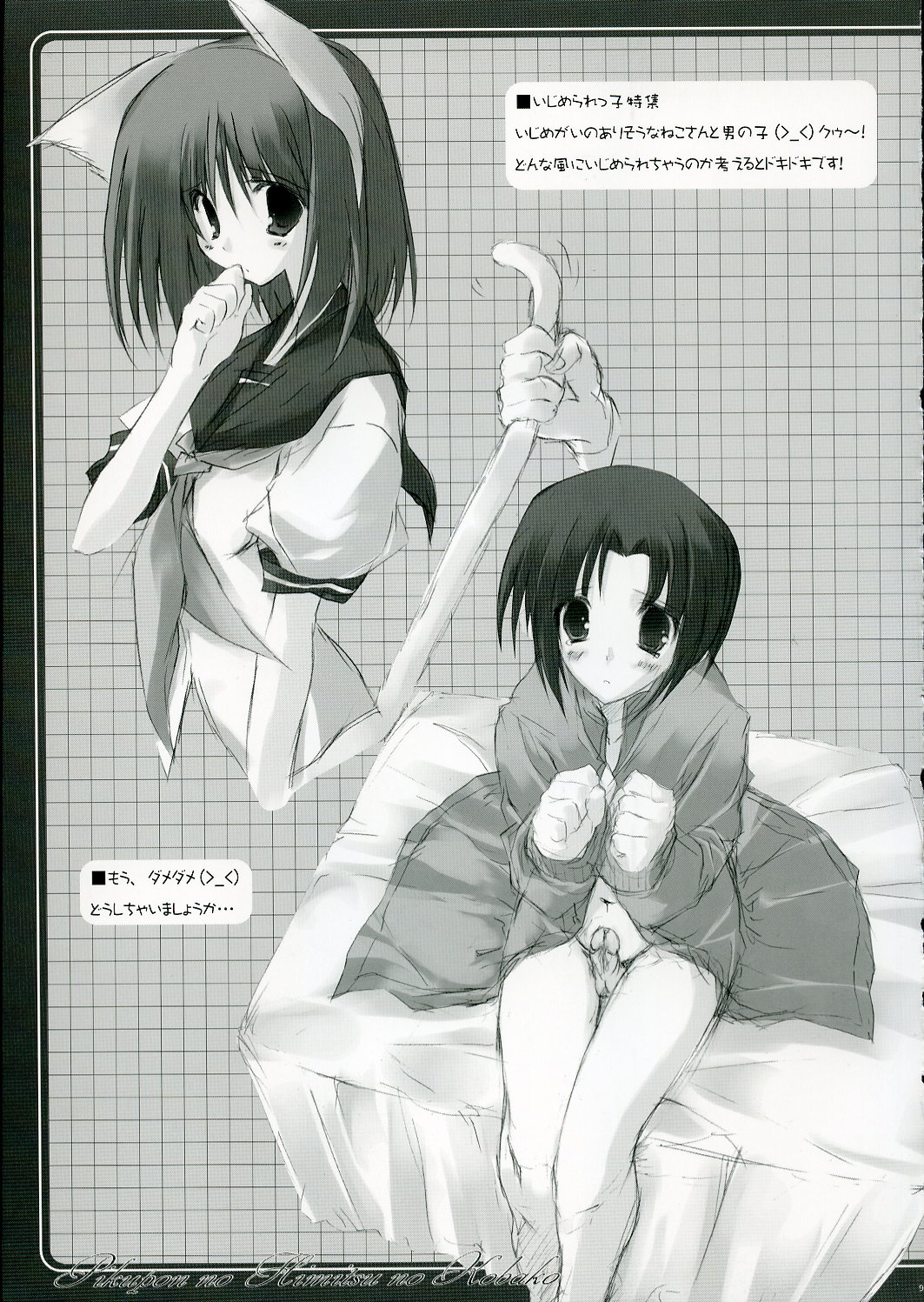 Pikupon no Himitsu no Kobako page 8 full