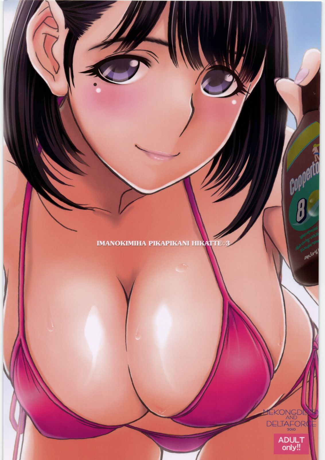 IMANOKIMIHA PIKAPIKANI HIKATTE 3 page 1 full