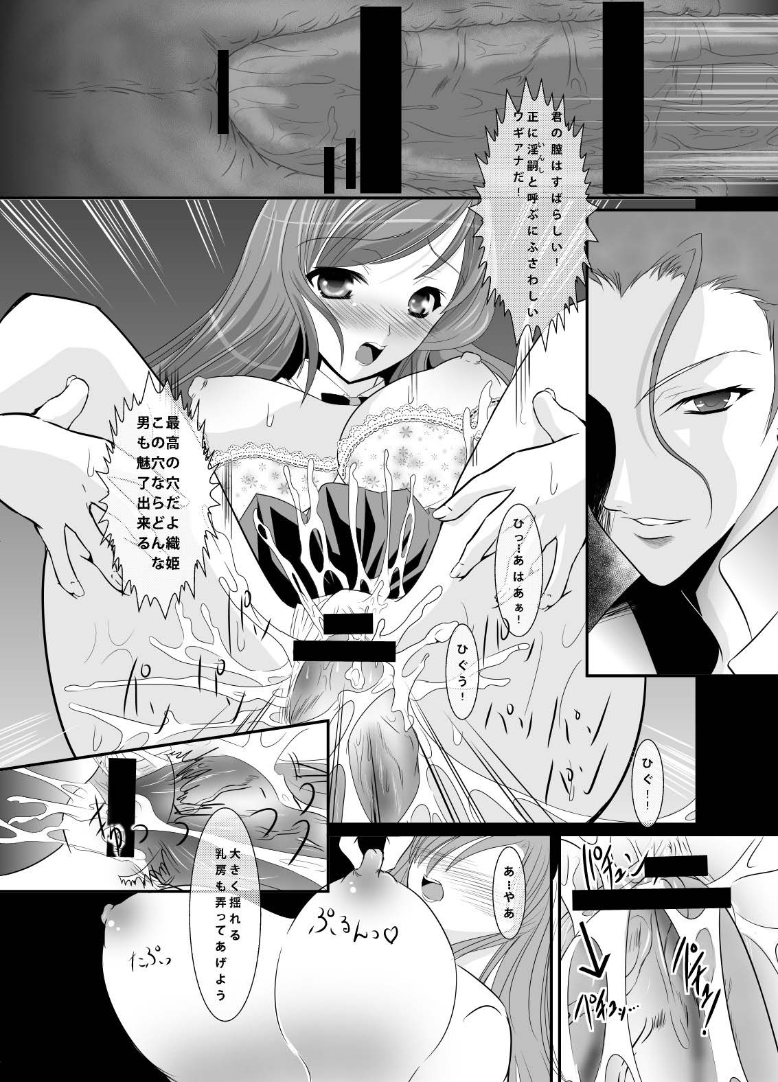 Akutoku no Kokoroe page 10 full