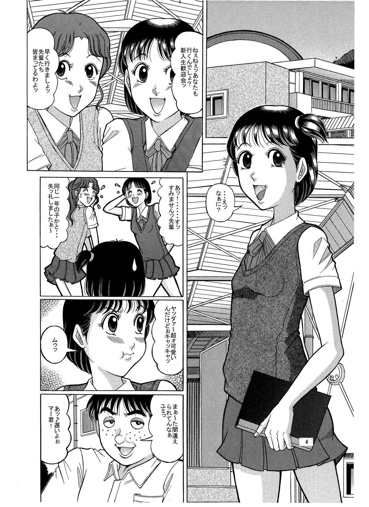 Sexy Shigan page 4 full