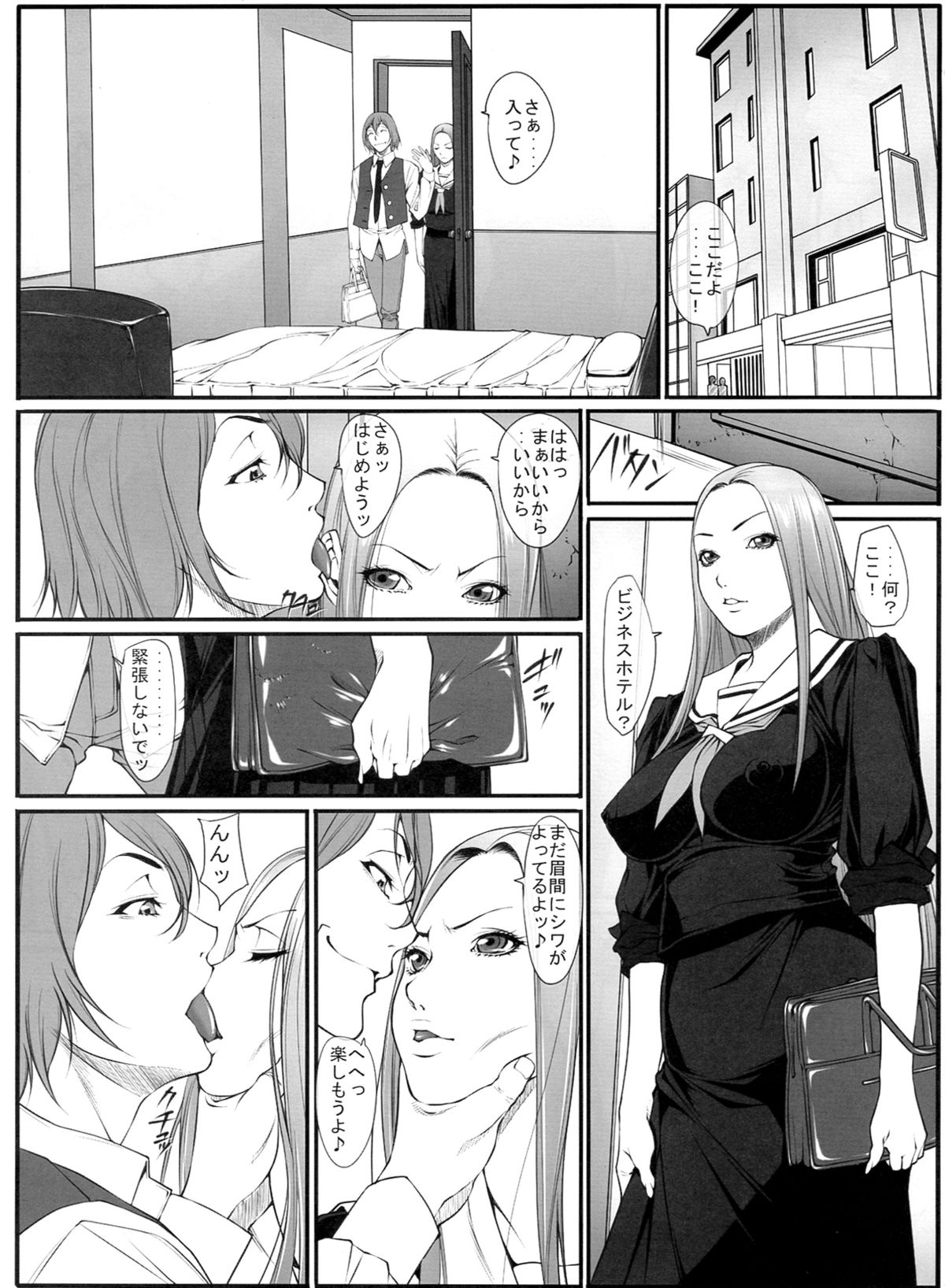 Jochi Seikatsu page 5 full