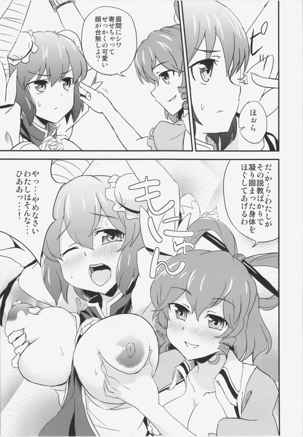 Sennin Ranman page 5 full