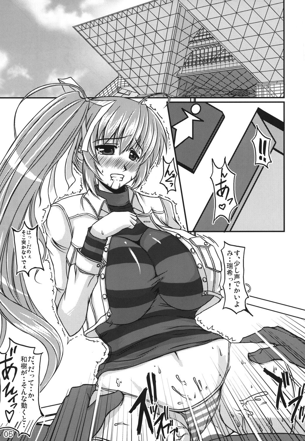 Dazai ZERO page 4 full